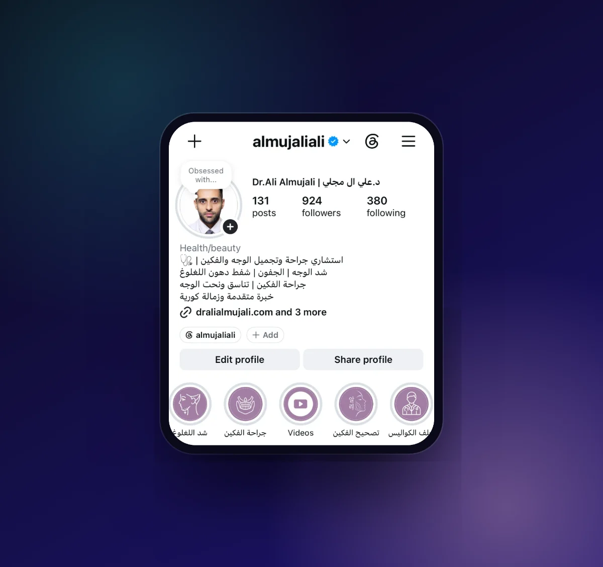 Dr. Ali Al Mujali’s Instagram profile in his visual identity