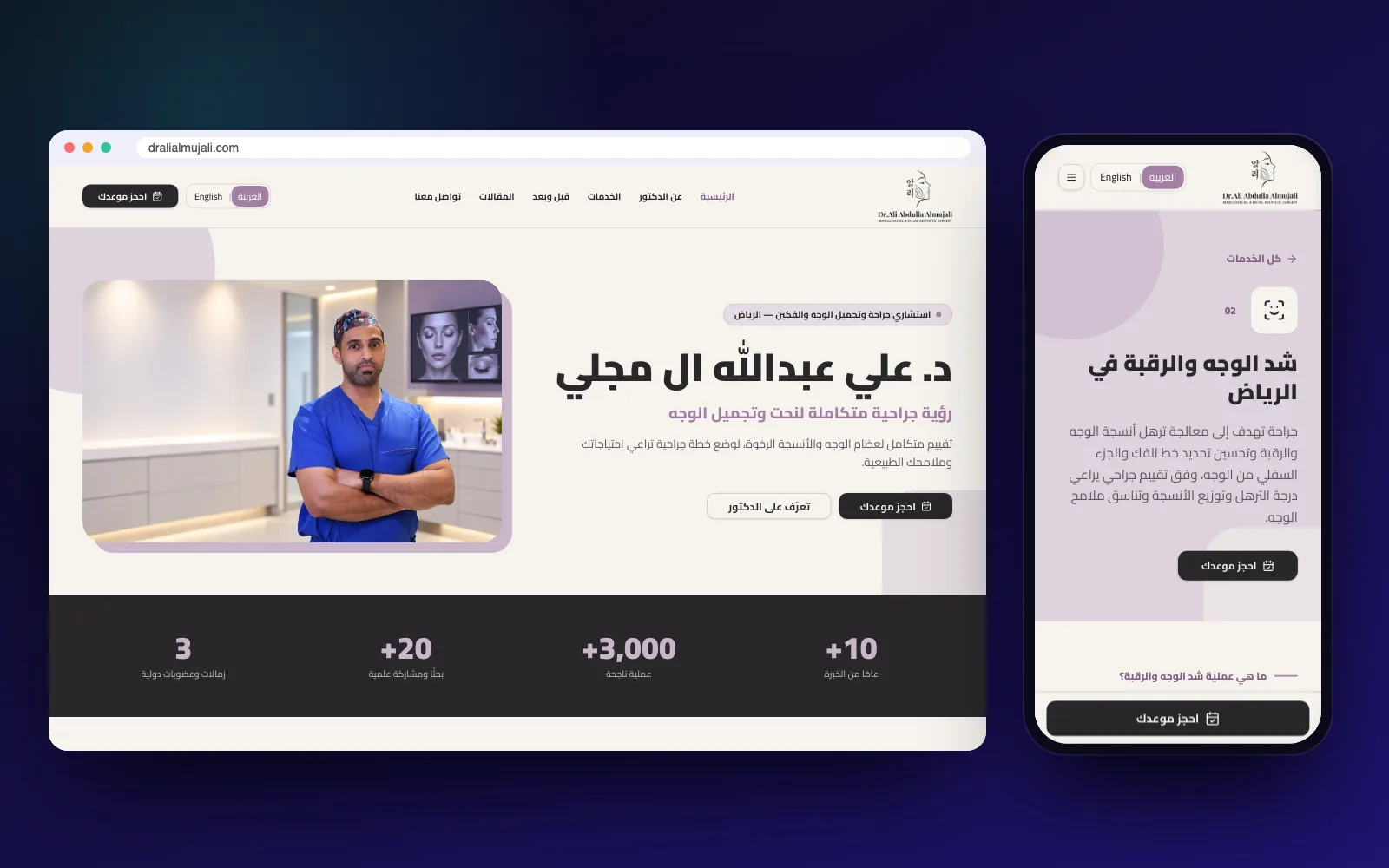 موقع د. علي عبدالله ال مجلي على الكمبيوتر والجوال